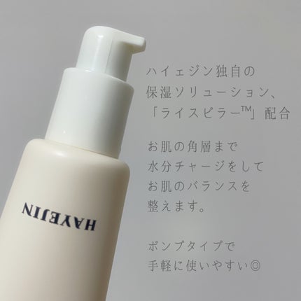 ライスピラー保湿クリーム/HAYEJIN/フェイスクリームを使ったクチコミ(2枚目)
