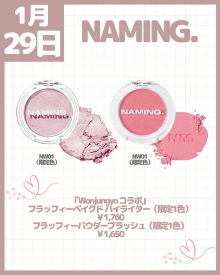 ネーミング フラッフィーパウダーブラッシュ/NAMING./パウダーチークを使ったクチコミ(4枚目)