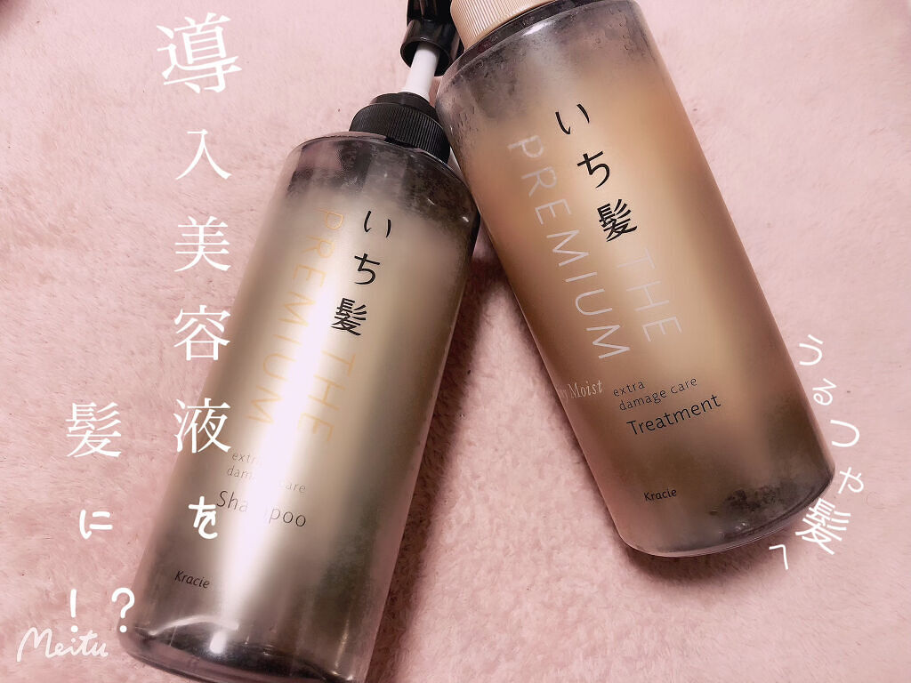 THE PREMIUM エクストラダメージケアシャンプー／トリートメント（シャイニーモイスト）/いち髪/市販シャンプーを使ったクチコミ（1枚目）