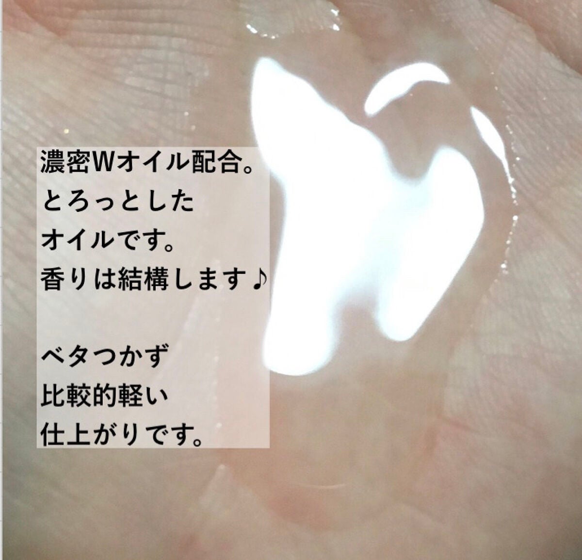 フィーノ プレミアムタッチ 濃厚美容液ヘアオイル/フィーノ/ヘアオイルを使ったクチコミ(3枚目)