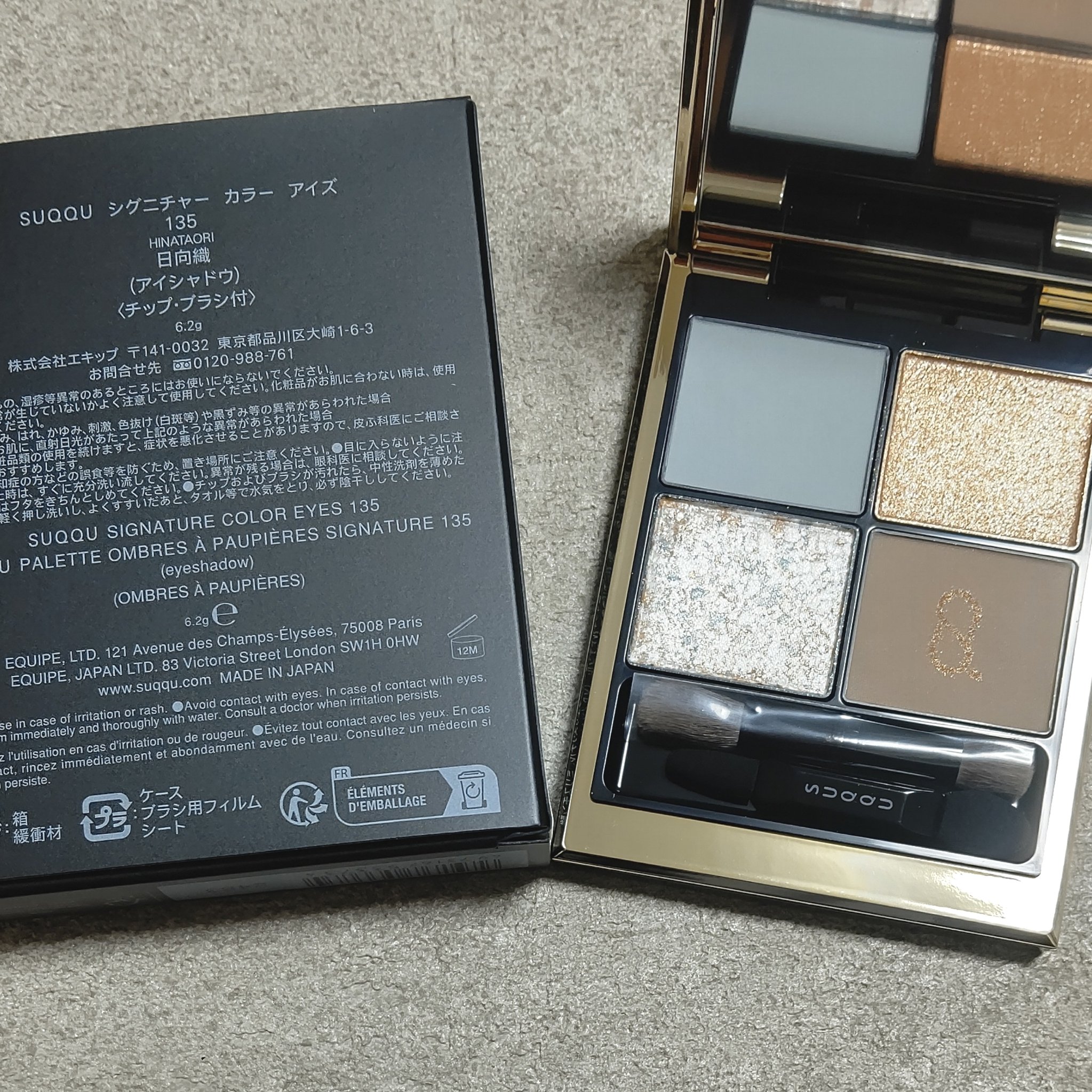 シグニチャー カラー アイズ 135 日向織 - HINATAORI/SUQQU/アイシャドウパレットを使ったクチコミ（1枚目）