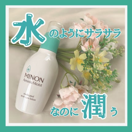ミノン アミノモイスト 薬用アクネケア ローション/ミノン/化粧水を使ったクチコミ(1枚目)