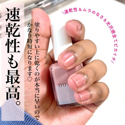ネイルカラー/noiro/マニキュアを使ったクチコミ(7枚目)