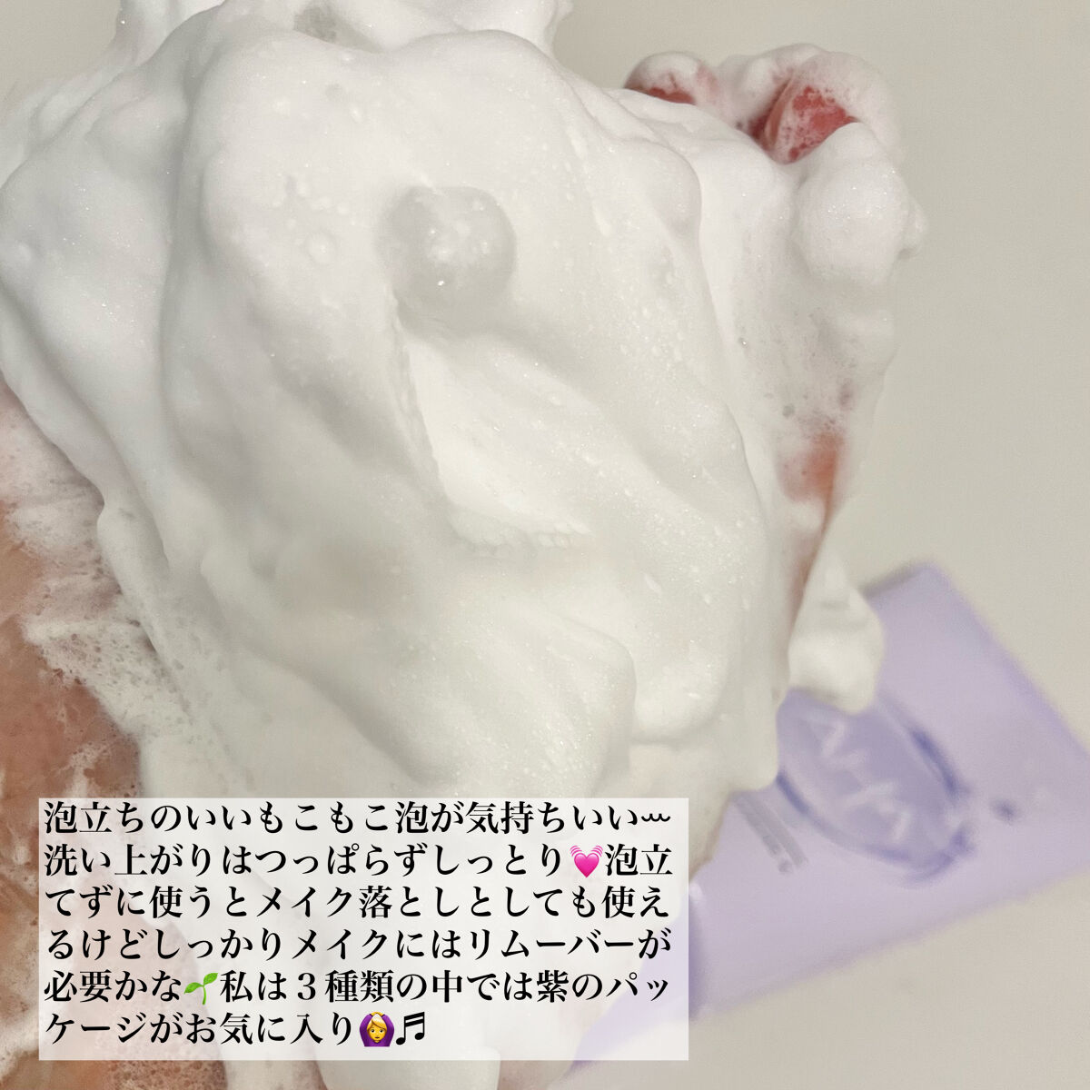 クレンジングリサーチ ウォッシュクレンジング N/クレンジングリサーチ/洗顔フォームを使ったクチコミ（3枚目）