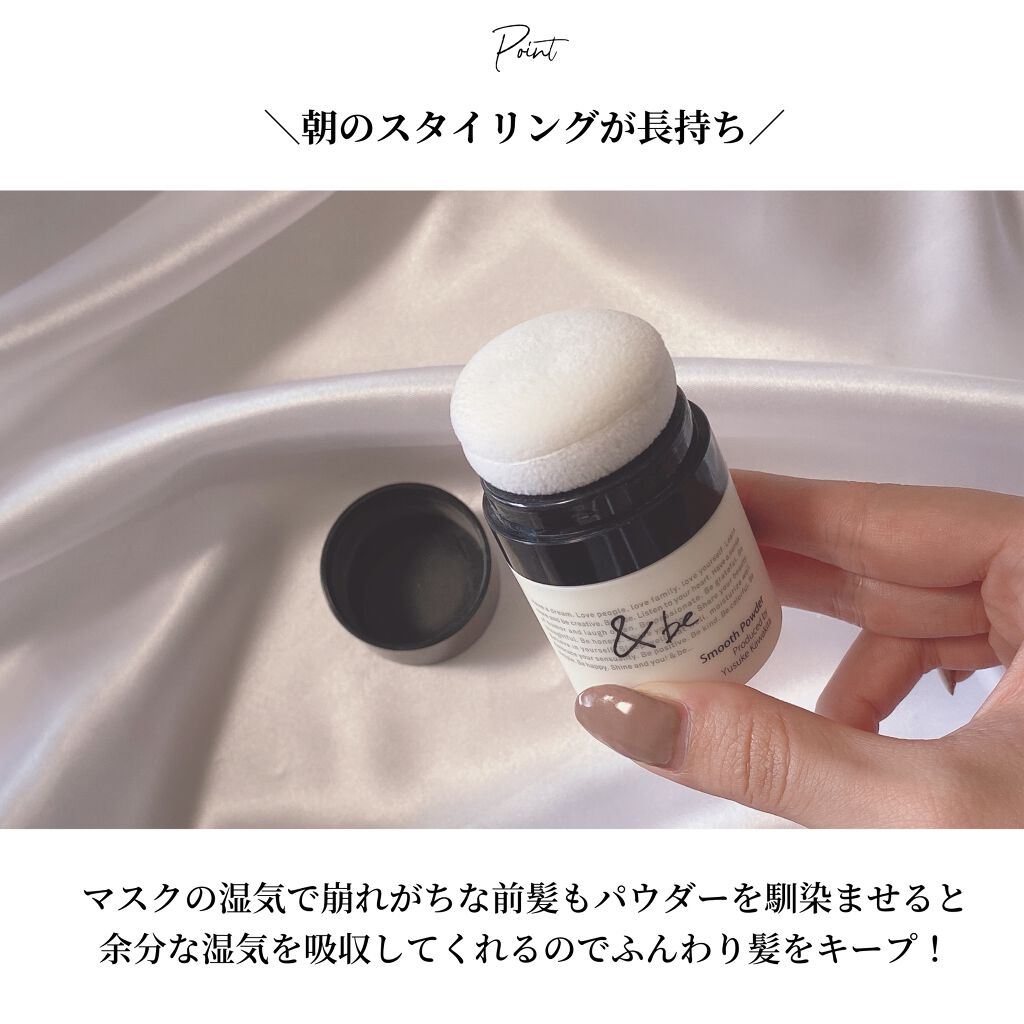 &be スムースパウダー/&be/プレストパウダーを使ったクチコミ(5枚目)