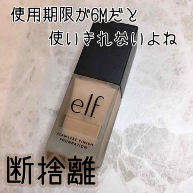 フローレス フィニッシュ ファンデーション/e.l.f. Cosmetics/リキッドファンデーションを使ったクチコミ（1枚目）