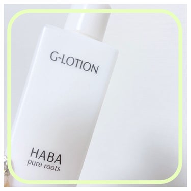 ミネラルたっぷりでうるおい肌に🌱
HABAのロングセラー化粧水です！


────────────
HABA
Gローション
────────────

スクワランを購入したところ
ミニボトルいただきまし