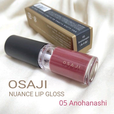 ニュアンス リップグロス 05 Anohanashi〈あの話〉/OSAJI/リップグロスを使ったクチコミ（1枚目）