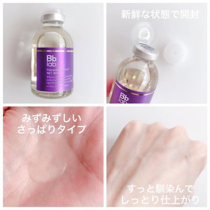 水溶性プラセンタエキス原液/Bb lab./美容液を使ったクチコミ(3枚目)