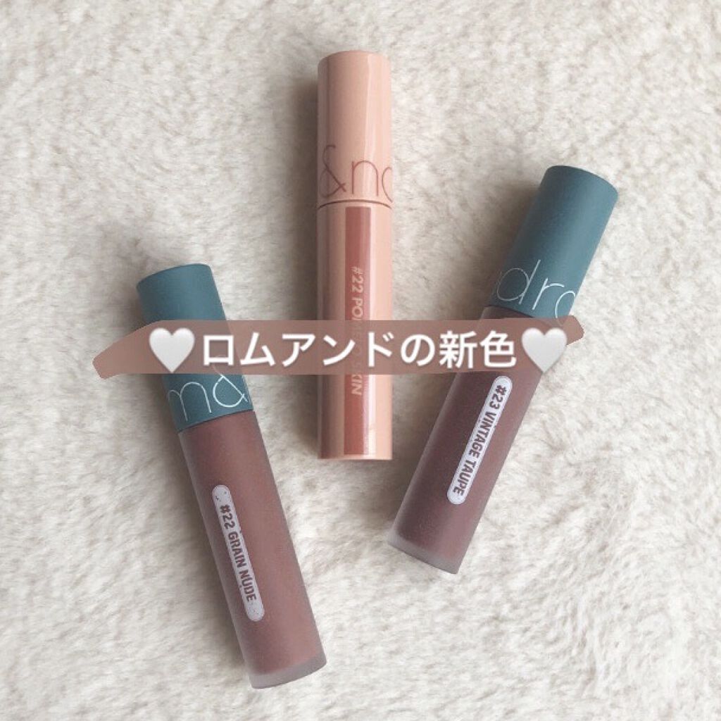 ジューシーラスティングティント/rom&nd/リップティントを使ったクチコミ（1枚目）
