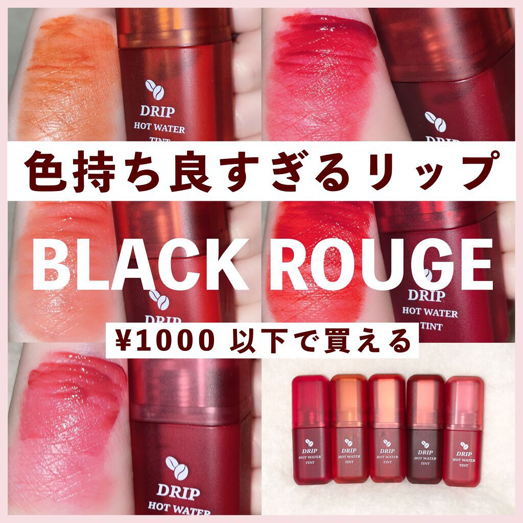 マーラーホットウォーターティント/BLACK ROUGE/リップティントを使ったクチコミ(1枚目)