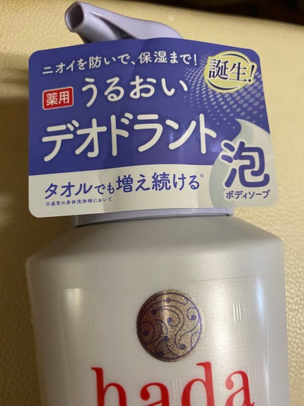 hadakara ボディソープ 泡で出てくるタイプ クリーミーソープの香り/hadakara/ボディソープを使ったクチコミ(1枚目)