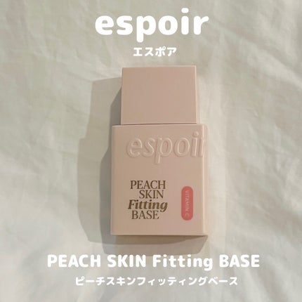 ピーチスキンフィッティングベース オールニュー SPF50 PA++++/espoir/化粧下地を使ったクチコミ(1枚目)