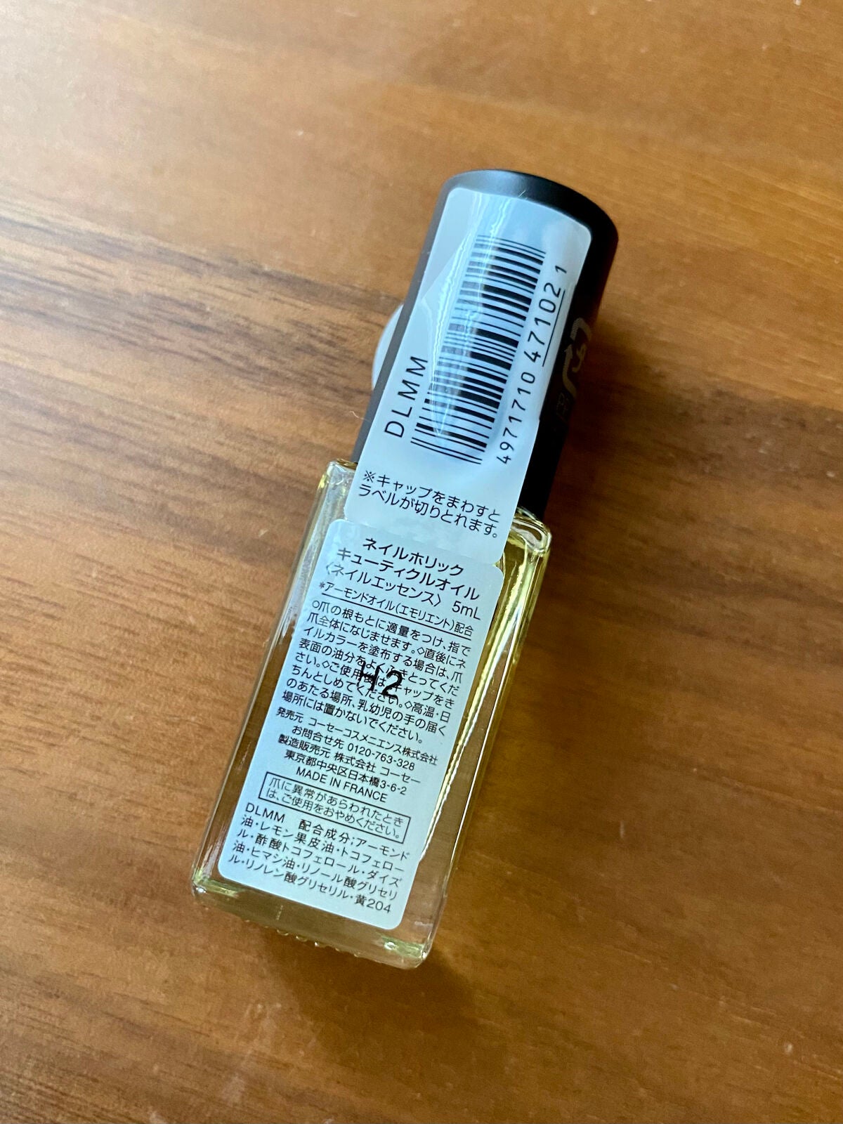 キューティクルオイル/ネイルホリック/ネイルオイル・トリートメントを使ったクチコミ(3枚目)