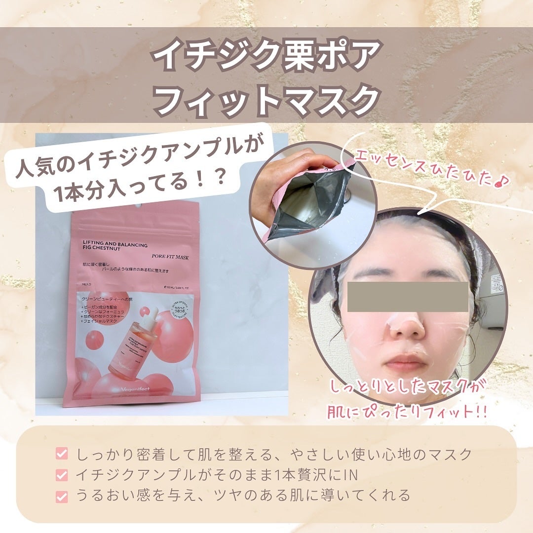 イチジク毛穴アンプル/Veganifect/美容液を使ったクチコミ(7枚目)