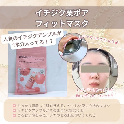 イチジク毛穴アンプル/Veganifect/美容液を使ったクチコミ(7枚目)