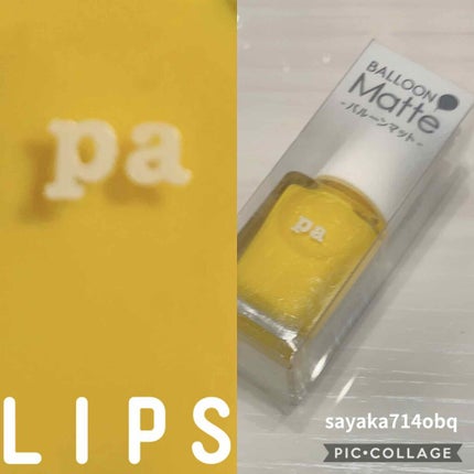 pa ネイルカラー/pa nail collective/マニキュアを使ったクチコミ(1枚目)