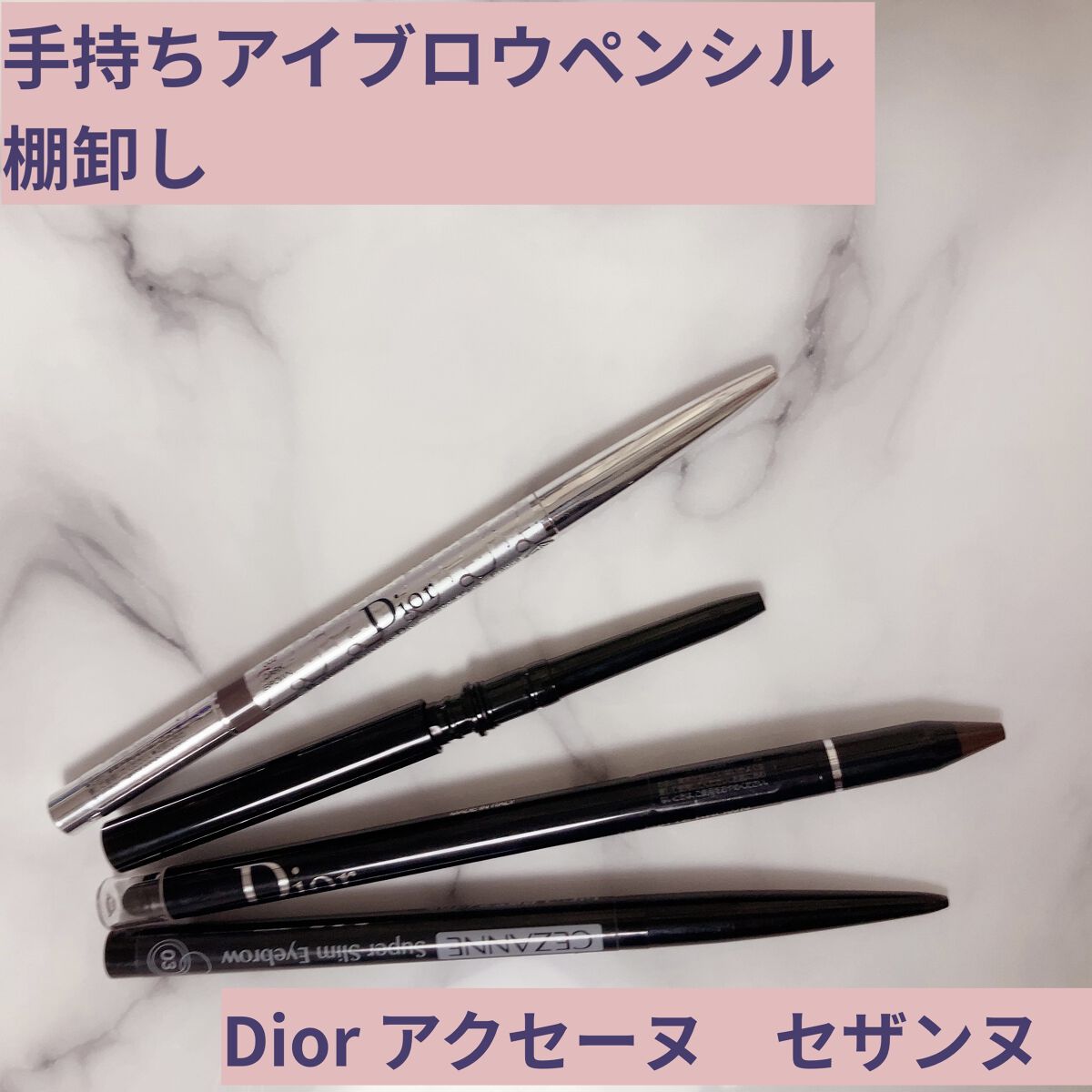【旧】ディオールショウ ブロウ スタイラー/Dior/アイブロウペンシルを使ったクチコミ（1枚目）
