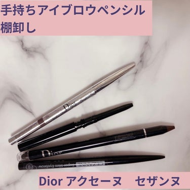 ディオールショウ 24Ｈ スティロ ウォータープルーフ/Dior/ペンシルアイライナーを使ったクチコミ（1枚目）