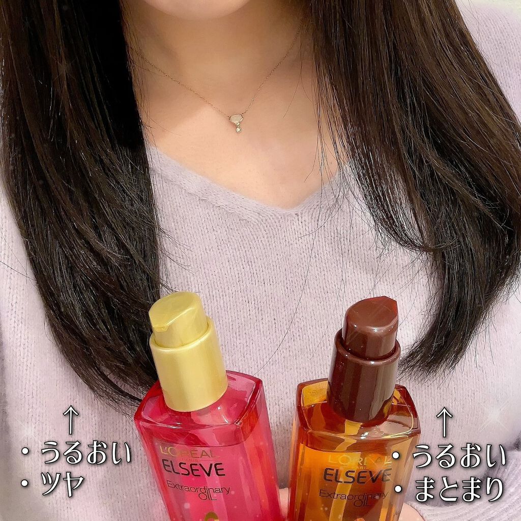 エクストラオーディナリー オイル エクラアンペリアル 艶髪オイル/ロレアル パリ/ヘアオイルを使ったクチコミ(4枚目)