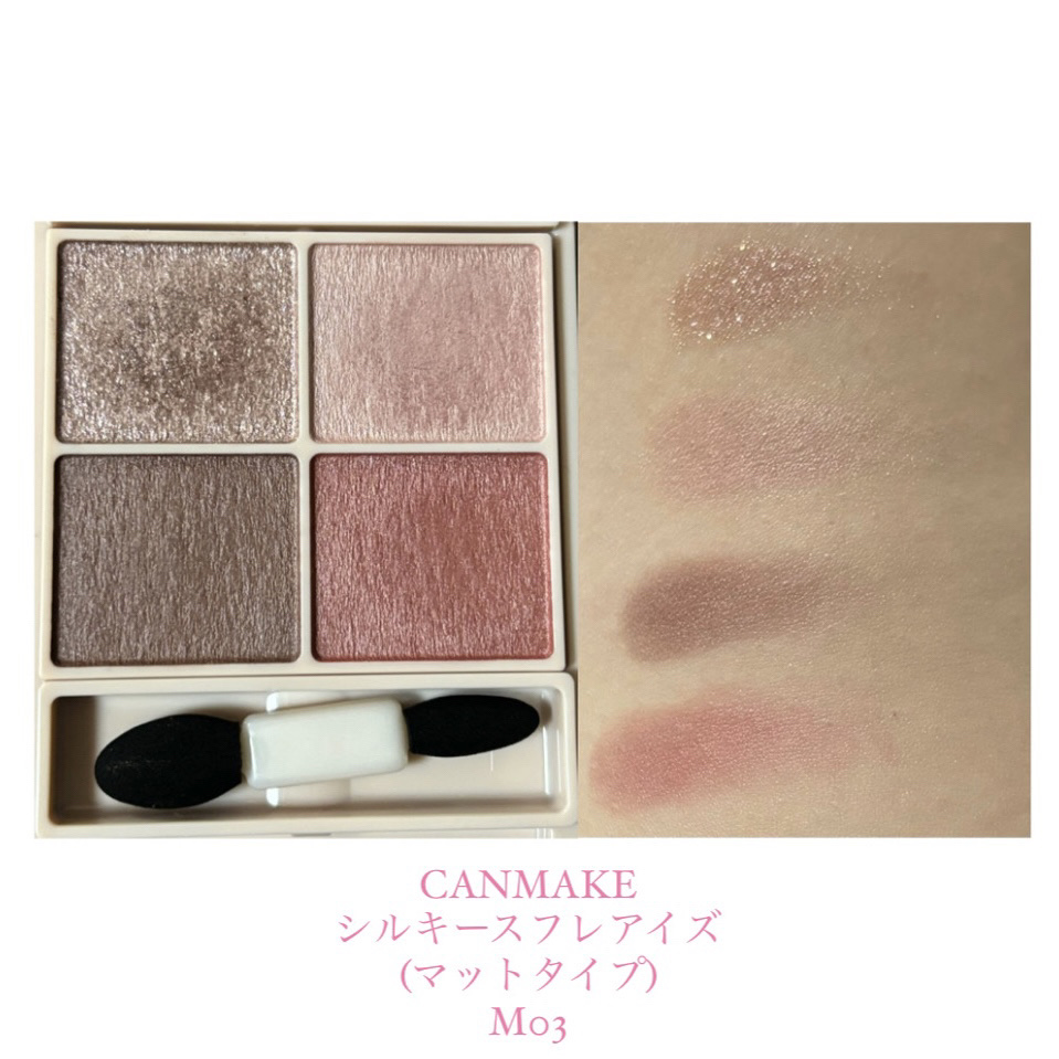 シルキースフレアイズ/キャンメイク/アイシャドウパレットを使ったクチコミ（3枚目）