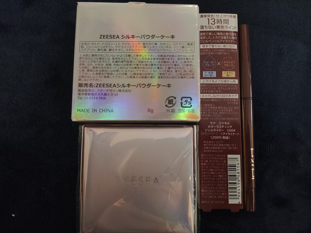 カラーラスティング ジェルライナー CG04 クランベリー/excel/ジェルアイライナーを使ったクチコミ（2枚目）