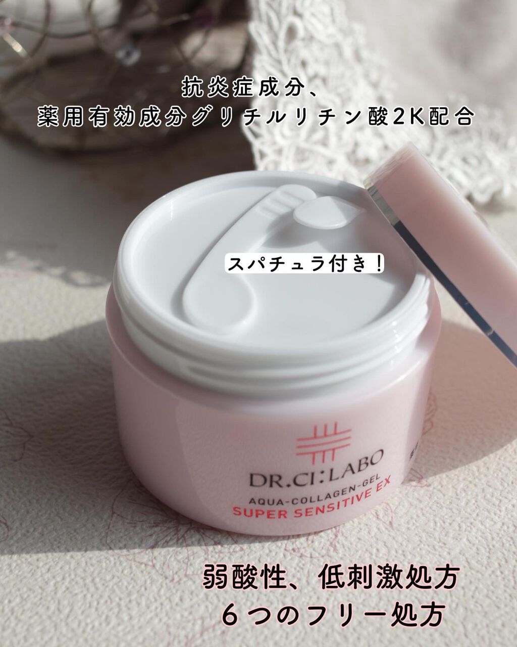 薬用アクアコラーゲンゲル スーパーセンシティブEX/ドクターシーラボⓇ/オールインワン化粧品を使ったクチコミ(3枚目)