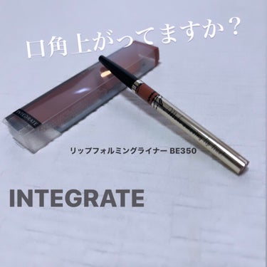 リップフォルミングライナー BE350/インテグレート/リップライナーを使ったクチコミ（1枚目）