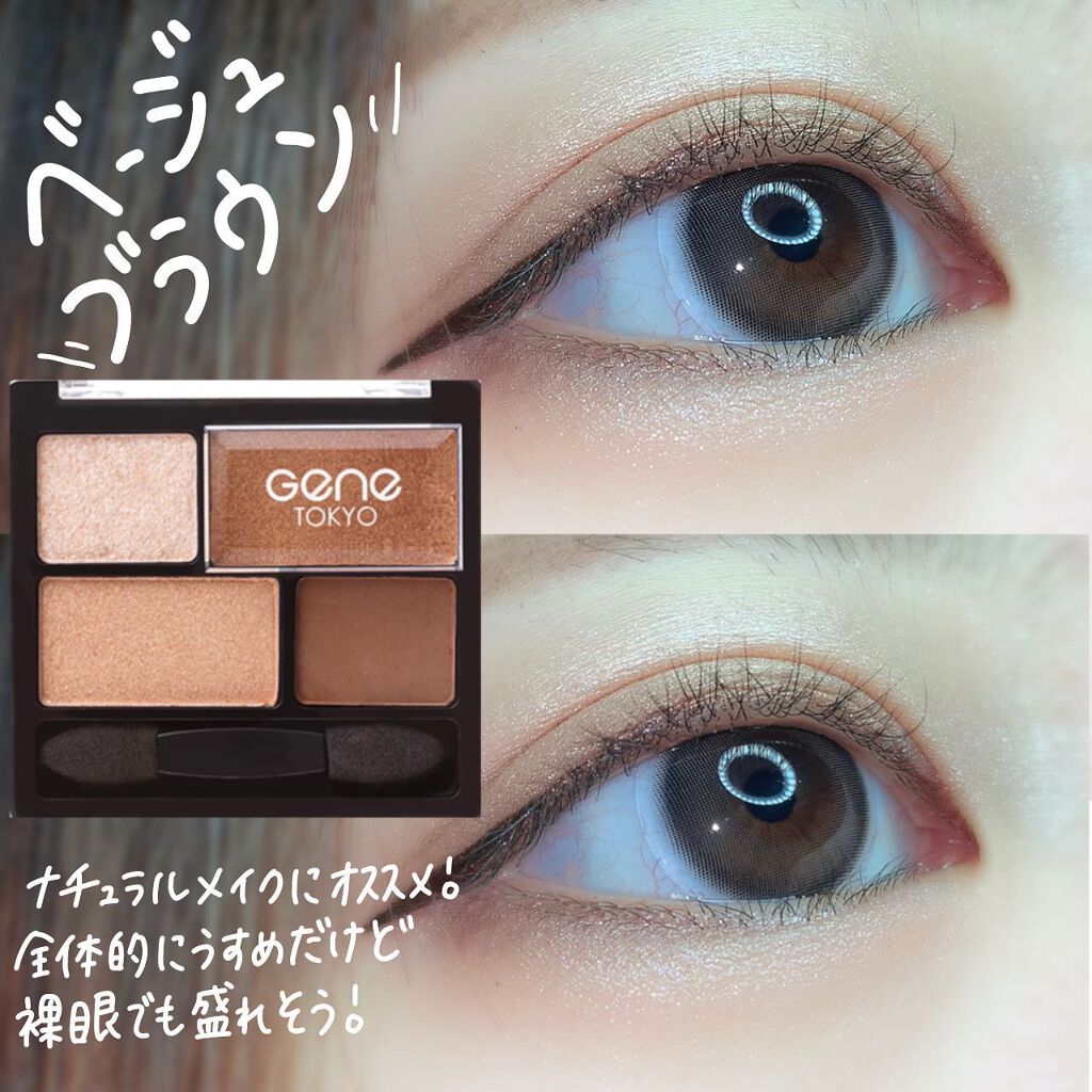 リラクシーアイシャドウ/GENE TOKYO/アイシャドウパレットを使ったクチコミ（2枚目）
