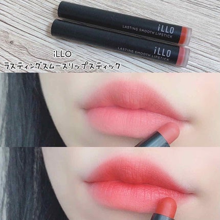 LASTING SMOOTH LIPSTICK(ラスティングスムースリップスティック)/iLLO/口紅を使ったクチコミ(1枚目)