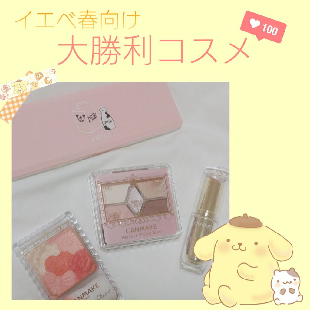  プレイカラーアイズ/NOVO/アイシャドウパレットを使ったクチコミ（1枚目）