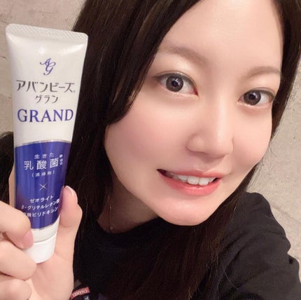 アバンビーズ グラン/わかもと製薬/歯磨き粉を使ったクチコミ(7枚目)