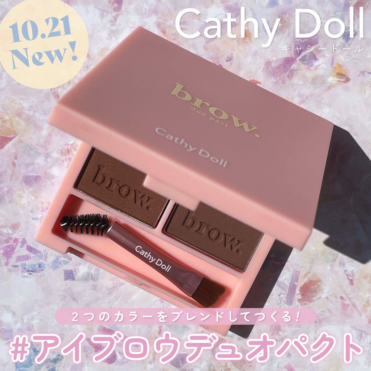 アイブロウデュオパクト/CathyDoll/パウダーアイブロウを使ったクチコミ（1枚目）