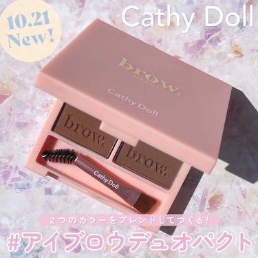 CathyDoll アイブロウデュオパクトのクチコミ「⁡
⁡
⁡
▼話題のタイコスメの新作が日本新上陸🐰♡
【Cathy Doll / brow. .....」（1枚目）