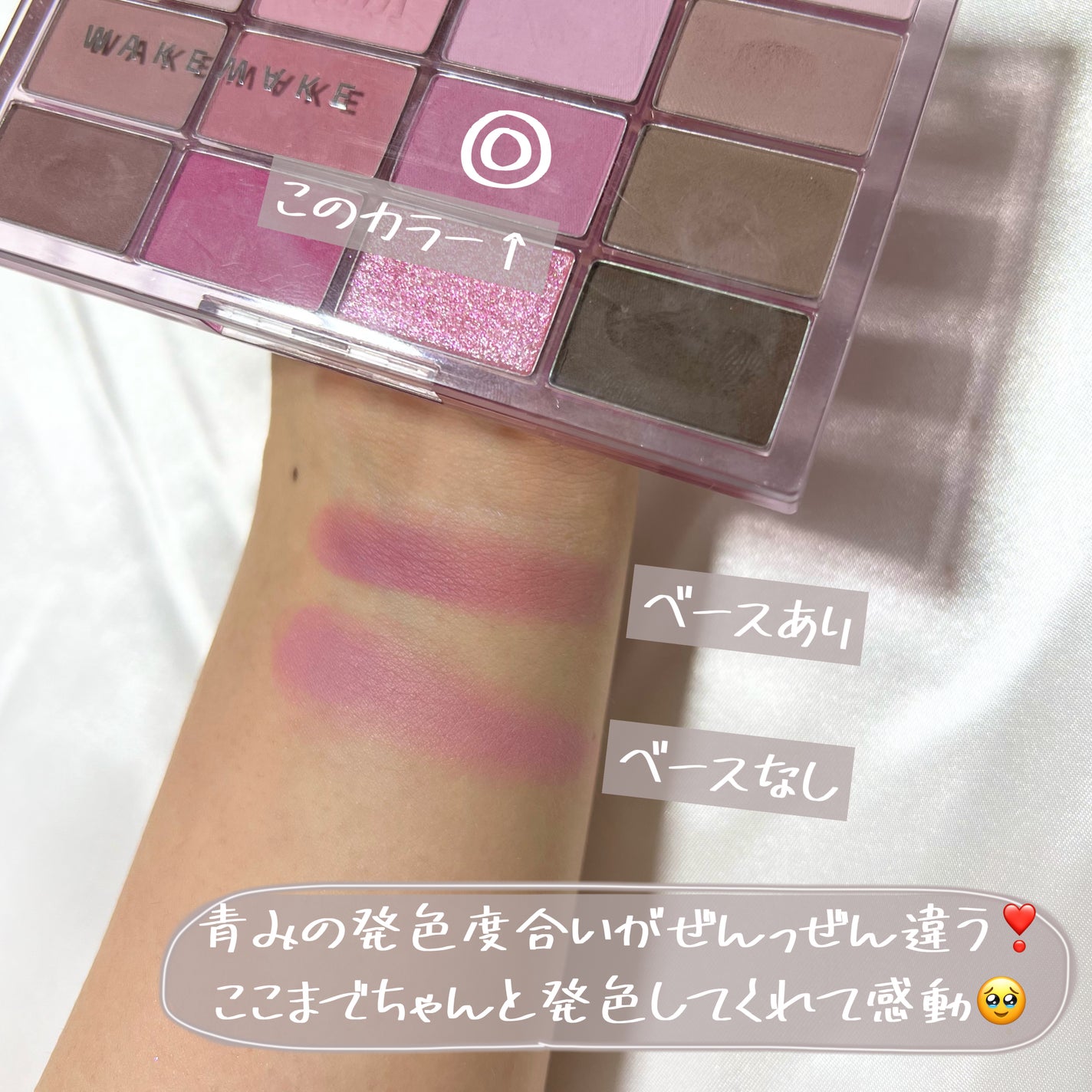 ケイト カラーコントロールアイベース/KATE/アイシャドウベースを使ったクチコミ(6枚目)