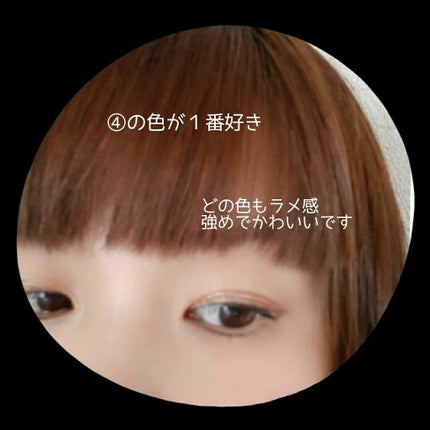 ジェミネイトアイズ/LUNASOL/アイシャドウパレットを使ったクチコミ(4枚目)