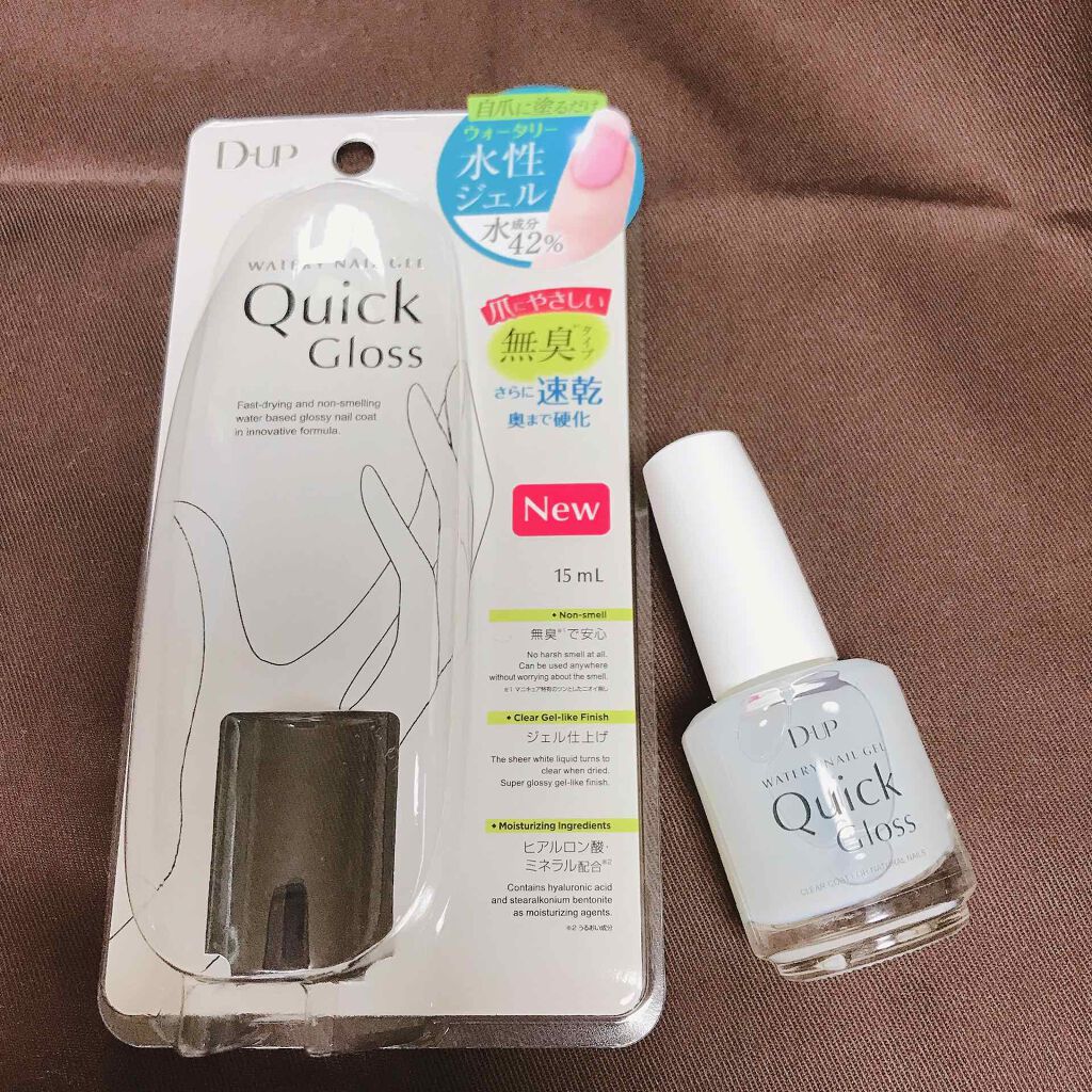 ウォータリーネイルジェル クイックグロス		/D-UP/オールインワンネイルを使ったクチコミ（1枚目）