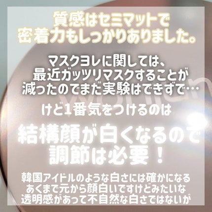 ウォンジョンヨ フィッティングクッション ラスティング/Wonjungyo/クッションファンデーションを使ったクチコミ(9枚目)