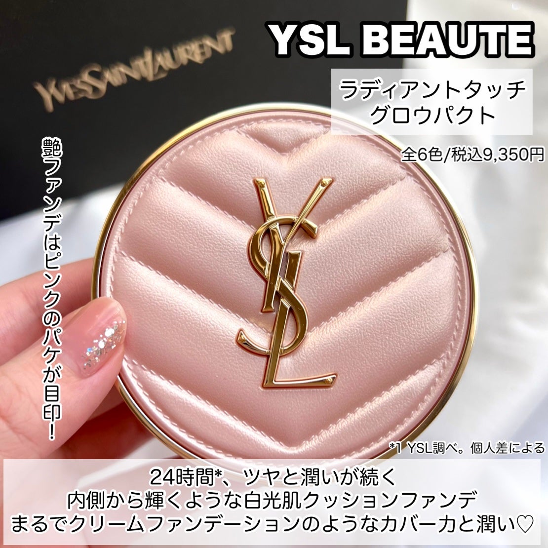 ラディアント タッチ グロウパクト/YVES SAINT LAURENT BEAUTE/クッションファンデーションを使ったクチコミ(2枚目)