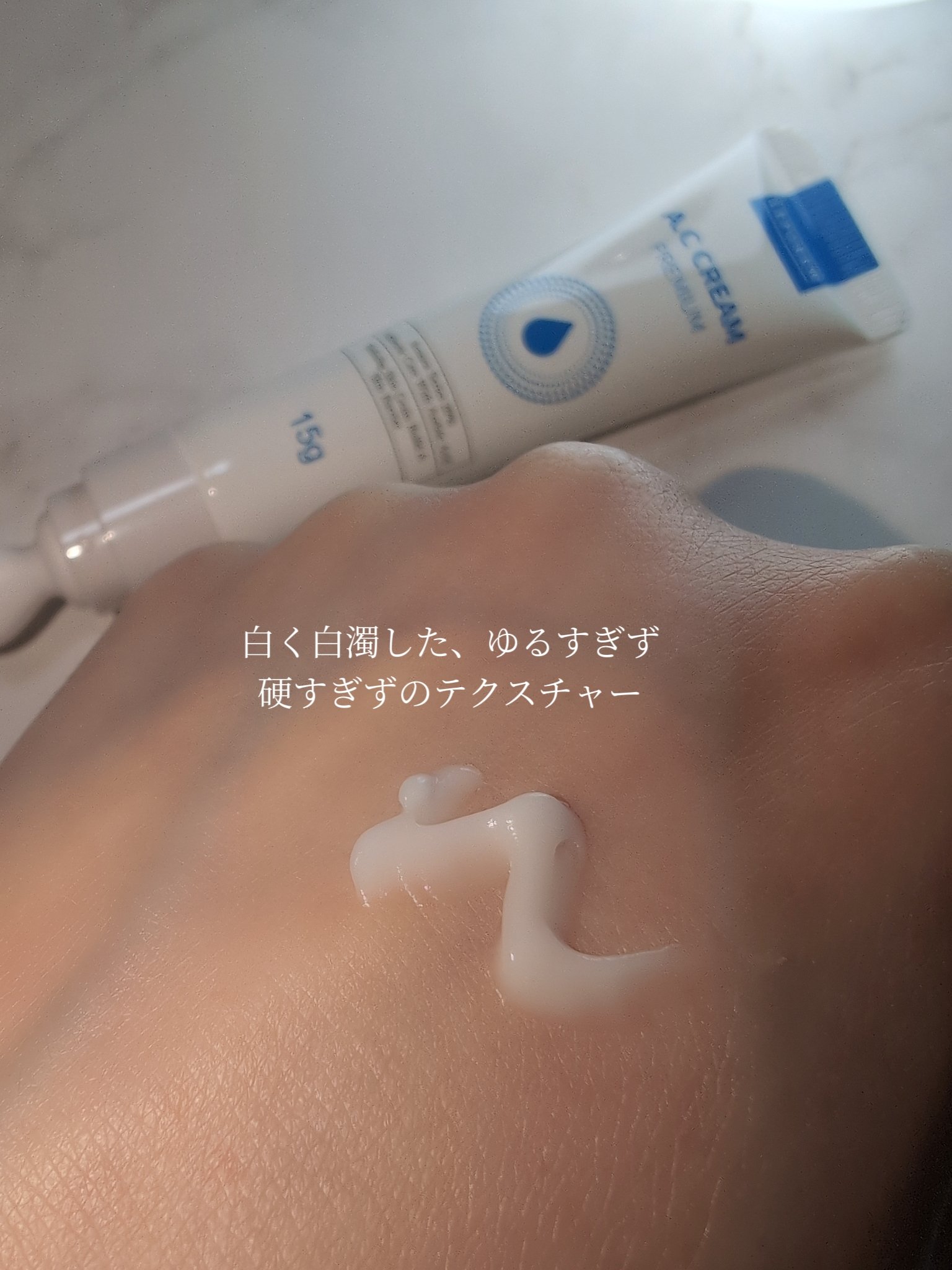 ACクリーム/LEPOREM/フェイスクリームを使ったクチコミ（3枚目）