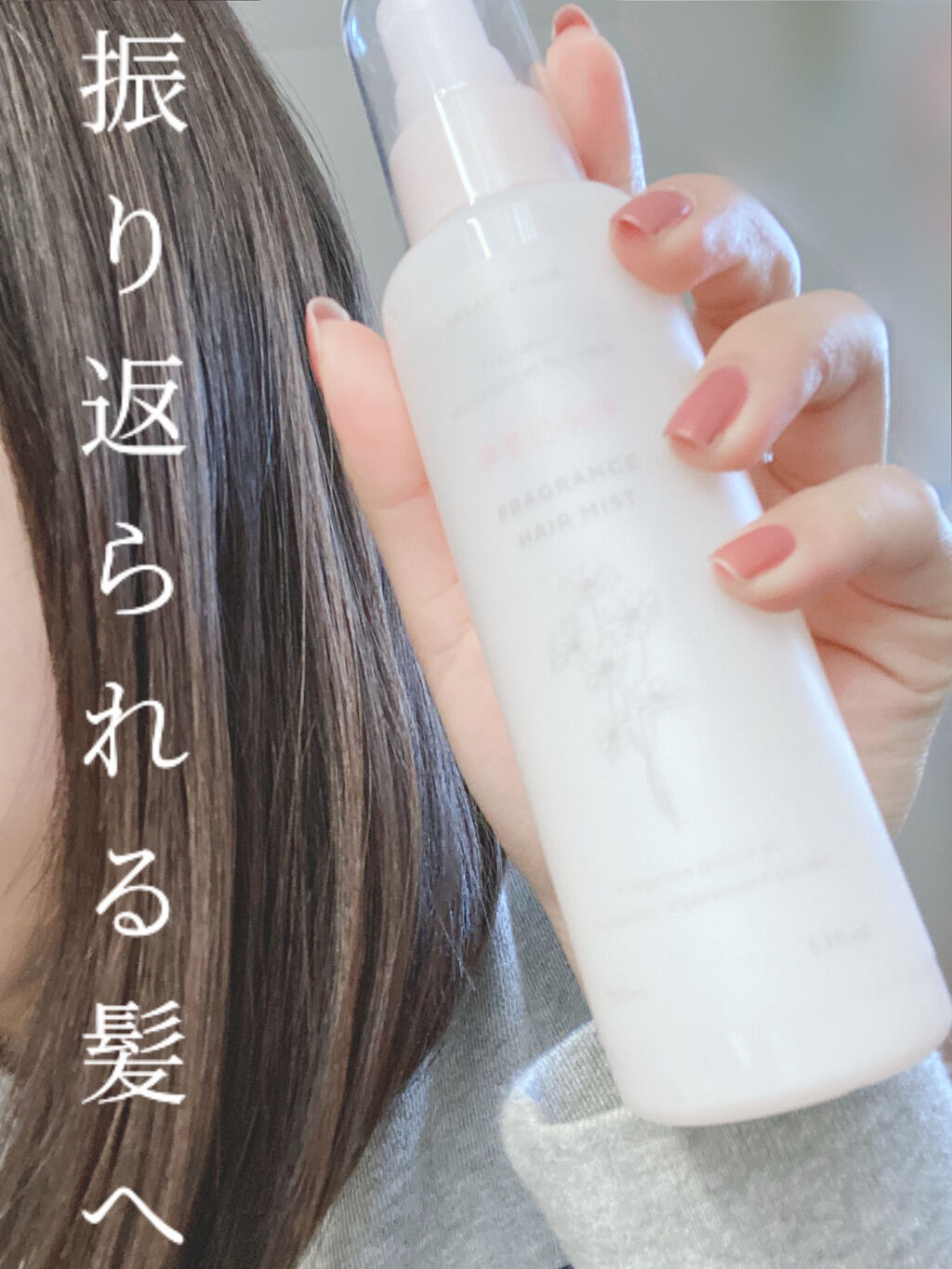 ヘアミスト/ジェラートピケ/ヘアミストを使ったクチコミ（1枚目）