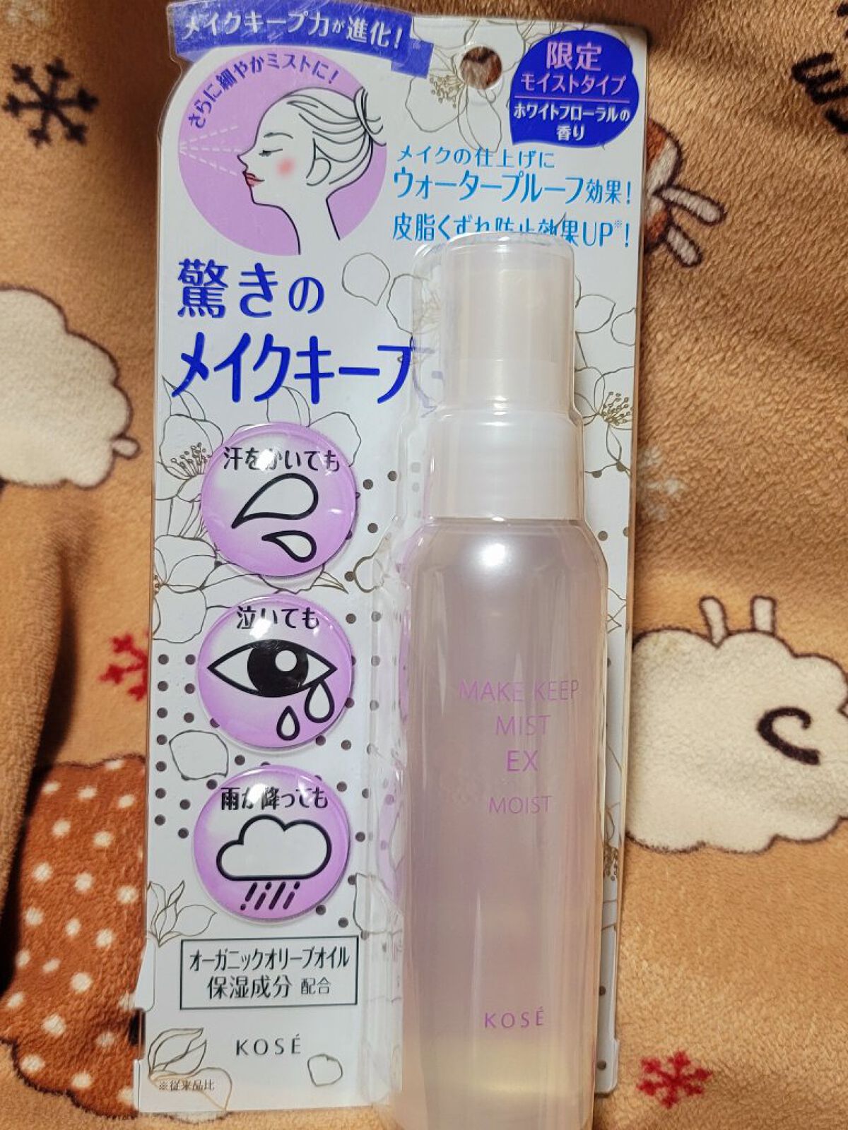 メイク キープ ミスト EX MOIST/コーセーコスメニエンス/フィックスミストを使ったクチコミ（1枚目）