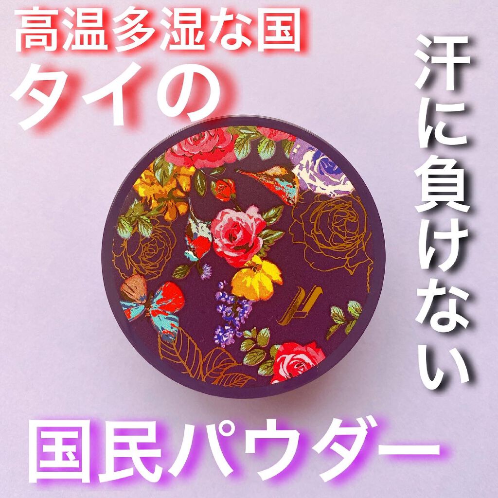 トランスルーセントパウダー/SRICHAND/ルースパウダーを使ったクチコミ(1枚目)