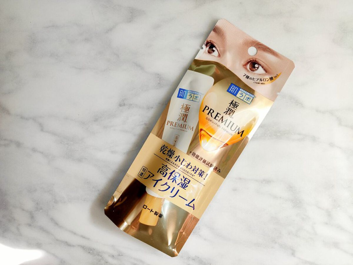 極潤プレミアム ヒアルロンアイクリーム/肌ラボ/アイケア・アイクリームを使ったクチコミ(1枚目)