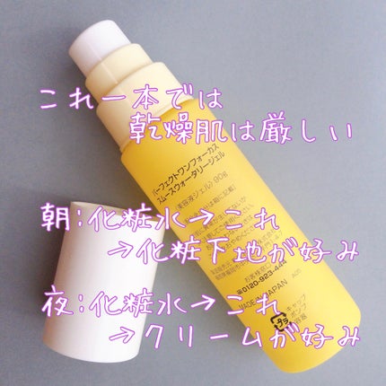 パーフェクトワンフォーカス スムースウォータリージェル/PERFECT ONE  FOCUS/オールインワン化粧品を使ったクチコミ(3枚目)