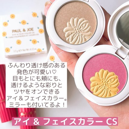 リップスティック トリートメント CS/PAUL & JOE BEAUTE/リップクリームを使ったクチコミ(3枚目)