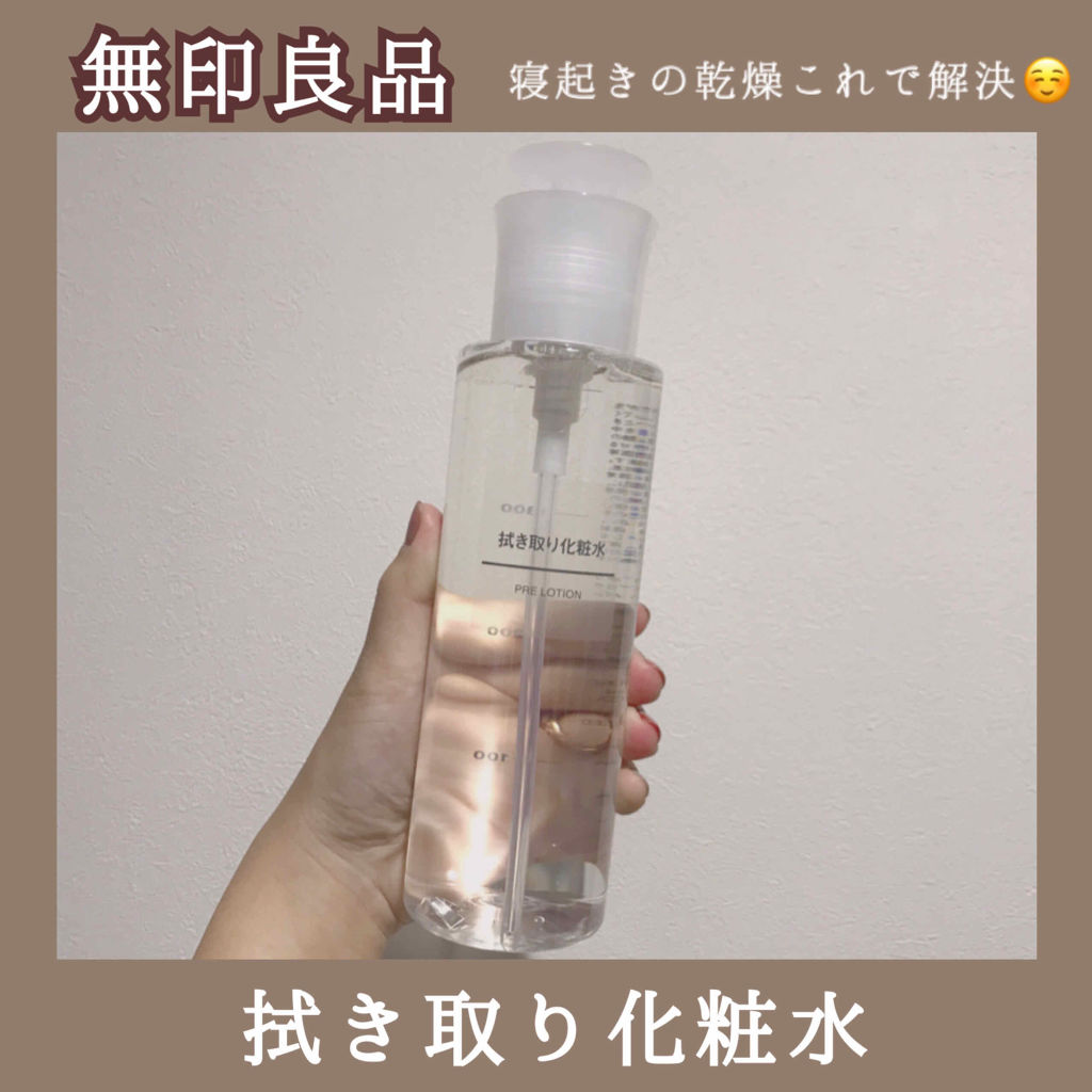 ふき取り化粧水/無印良品/拭き取り化粧水を使ったクチコミ（1枚目）