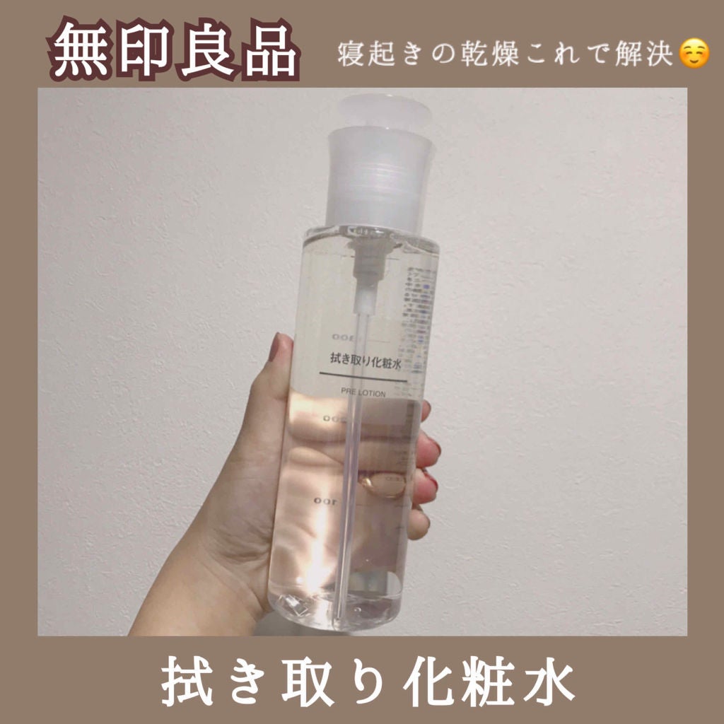 ふき取り化粧水/無印良品/拭き取り化粧水を使ったクチコミ(1枚目)