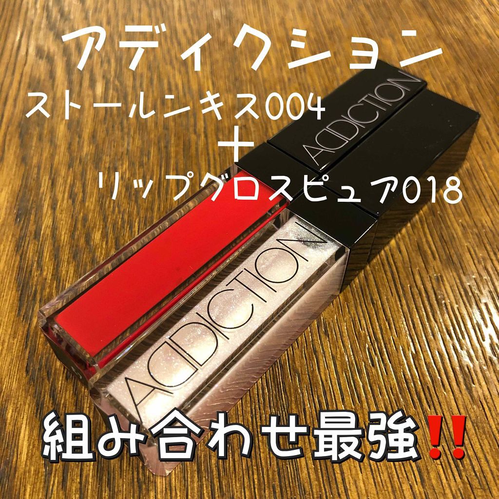 リップグロス ピュア 018 Fall in Love フォーリンラブ/ADDICTION/リップグロスを使ったクチコミ（1枚目）