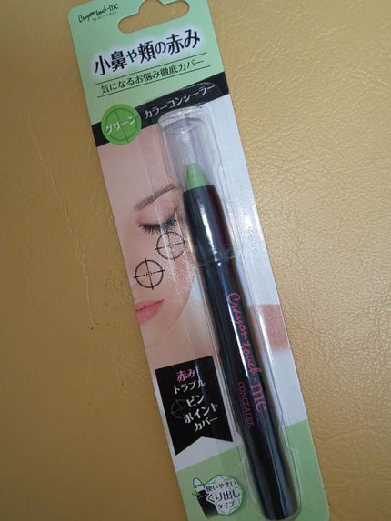 STカラーコンシーラー/キャンドゥ/ペンシルコンシーラーを使ったクチコミ(1枚目)